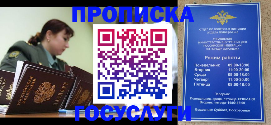 миграционный учет в Почепе